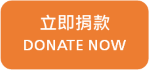 DonateNow
