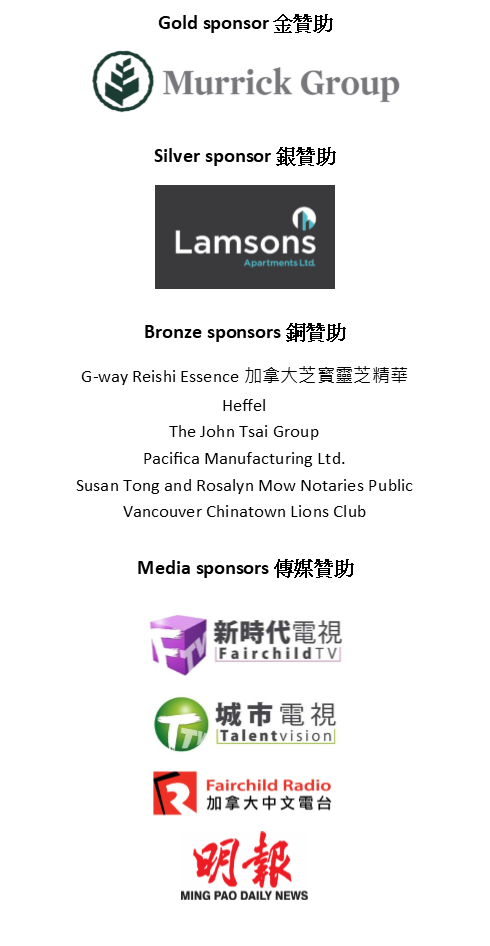 Sponsor List