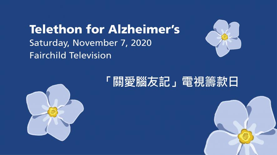 Telethon for Alzheimer's